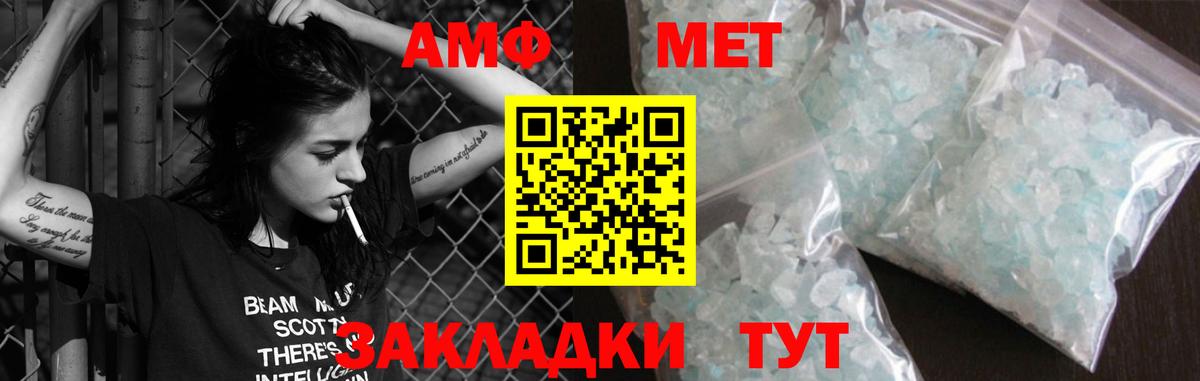 Амфетамин VHQ  АМФ  Волжский  Вход с VPN  Amphetamine 