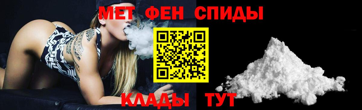 АМФЕТАМИН Premium Волжский