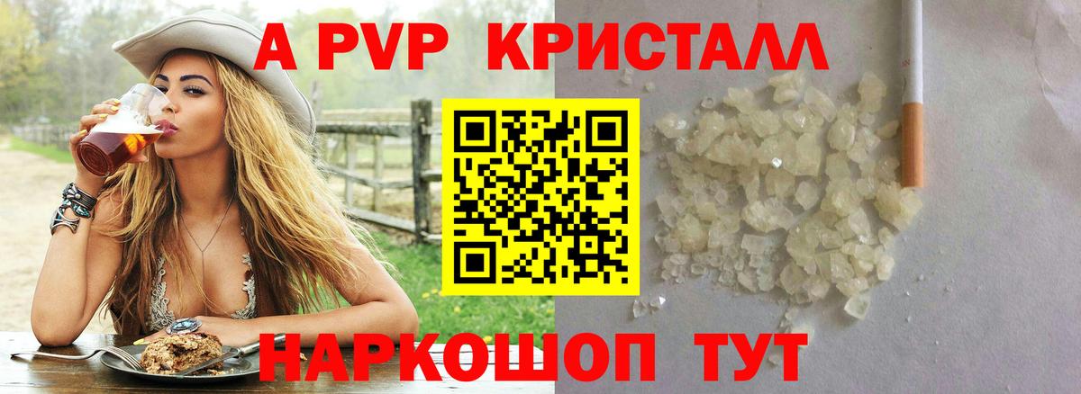 дарнет шоп  Alfa_PVP Соль  Волжский  А ПВП Соль  Вход с VPN  А ПВП Соль 