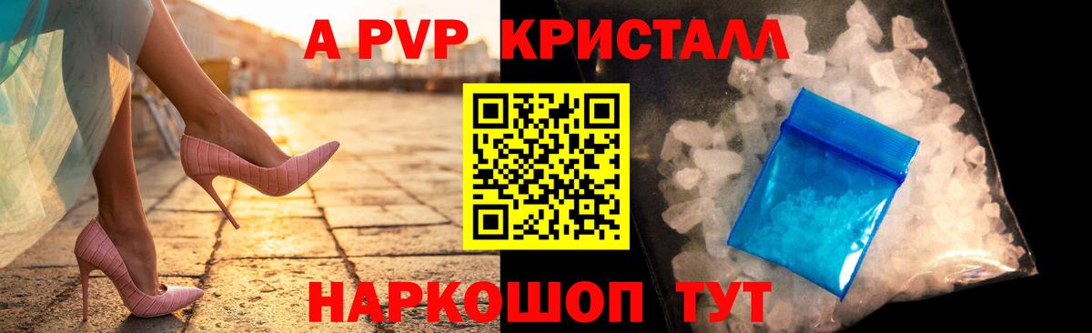 APVP VHQ Волжский