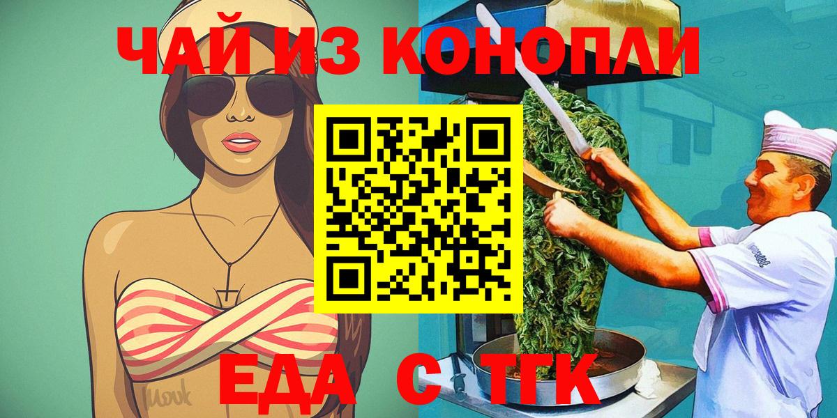 Печенье с ТГК марихуана  Вход с VPN  Волжский 