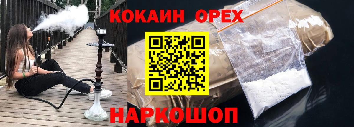 Волжский  Кокаин FishScale  Кокаин Перу  Вход с VPN 