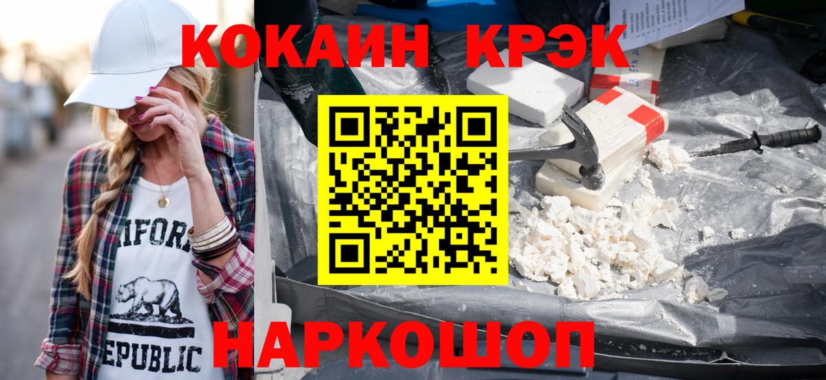 Кокаин VHQ Волжский