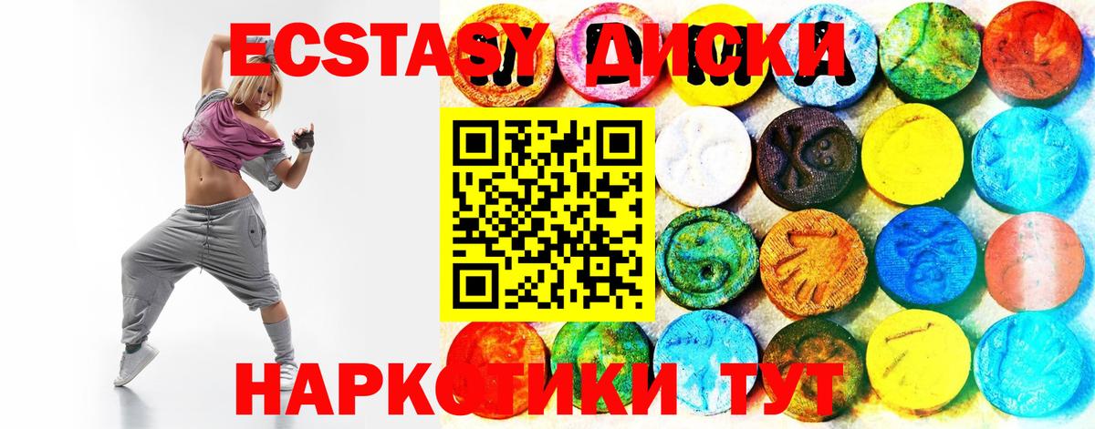 Волжский  Экстази 280мг  Ecstasy Philipp Plein  продажа наркотиков  Вход с VPN  ЭКСТАЗИ 