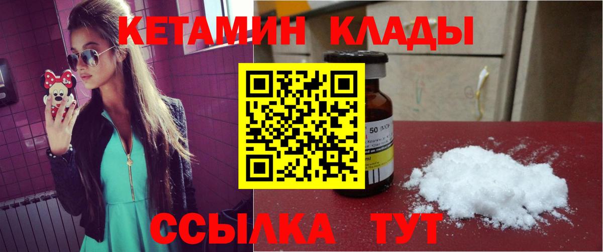 КЕТАМИН VHQ  Кетамин ketamine  Волжский  Вход с VPN 
