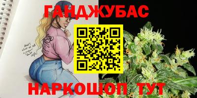 каннабис Апшеронск