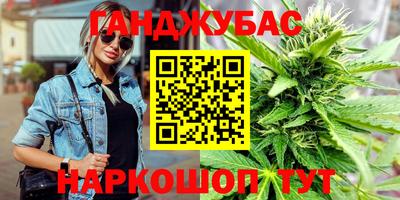 каннабис Апшеронск