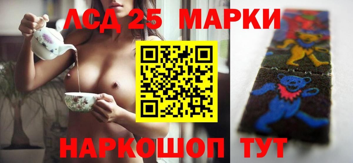 Лсд 25 экстази  Вход с VPN  Волжский  Лсд 25 экстази ecstasy  LSD-25 экстази кислота 