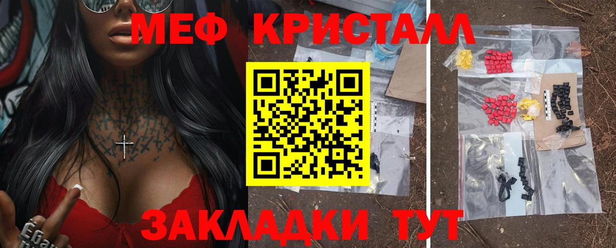 Мефедрон mephedrone  Мефедрон  Мефедрон мяу мяу  Волжский  Вход с VPN  МЯУ-МЯУ 