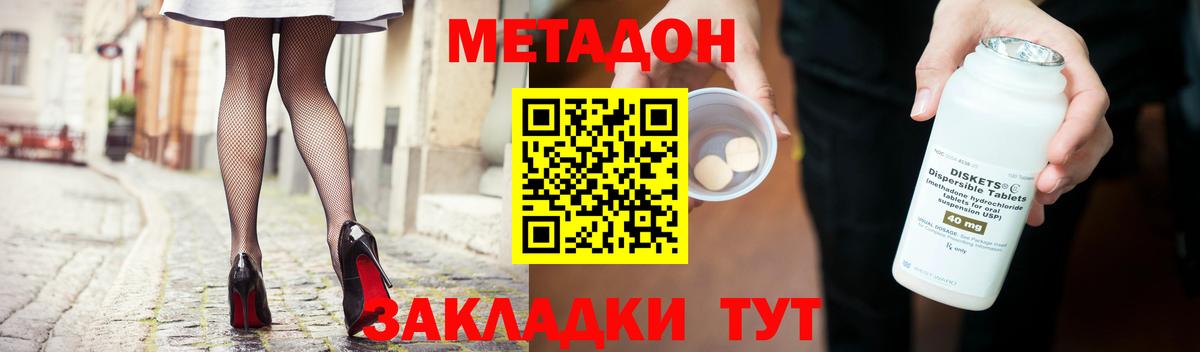 Метадон мёд  Вход с VPN  Волжский  OMG tor  МЕТАДОН белоснежный 