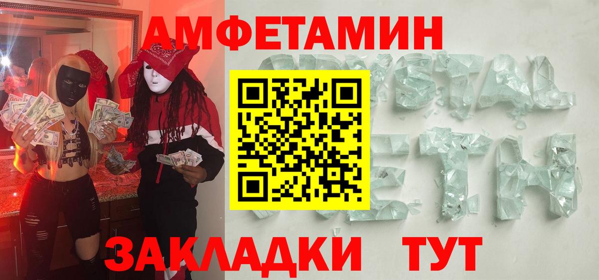 Первитин  Метамфетамин витя  Вход с VPN  Волжский 